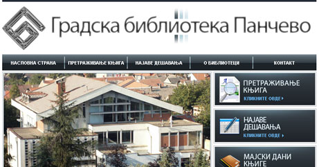 Gradska biblioteka Pančevo